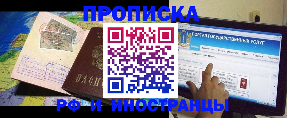прописка штамп в Заводоуковске