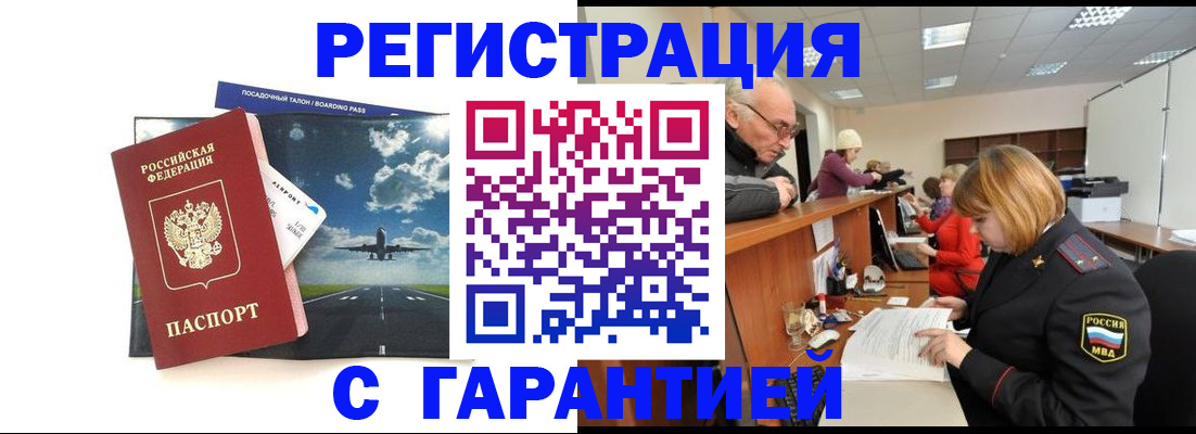 прописка ребенка в Заводоуковске