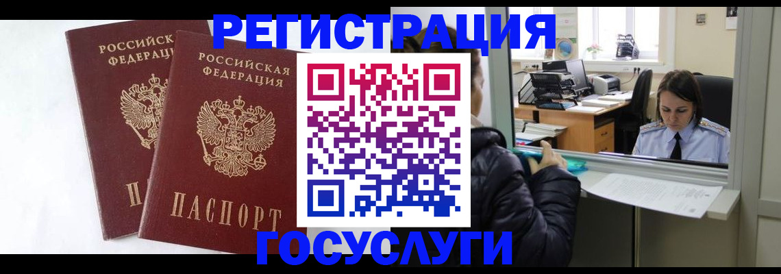 прописка иностранных граждан в Заводоуковске